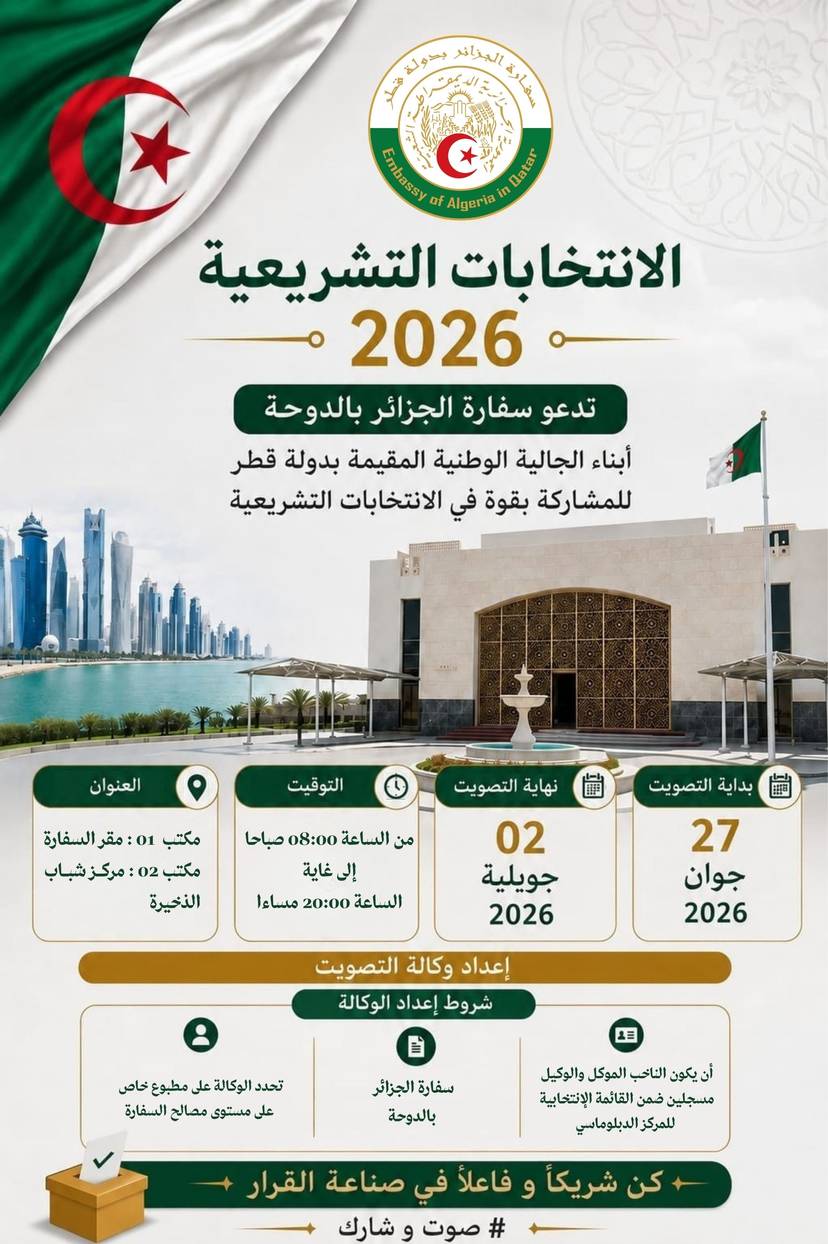 LEGISLATIVE ELECTIONS 02 JULY 2026