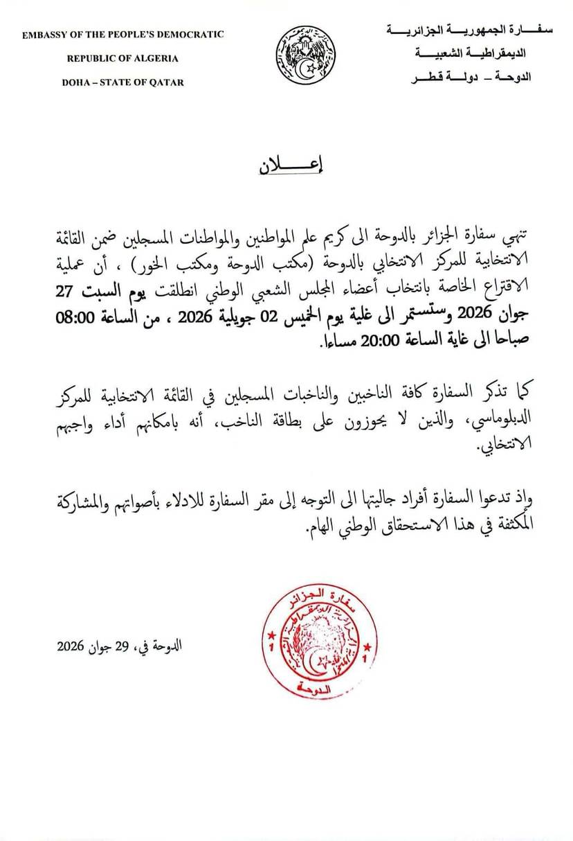 LEGISLATIVE ELECTIONS 02 JULY 2026