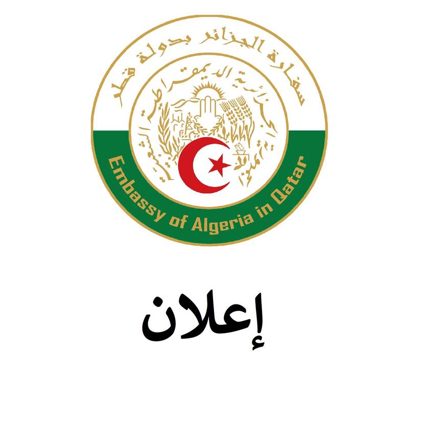 The Algerian Embassy in Doha calls on all members of the Algerian community in Qatar to remain calm and maintain constant contact with the embassy's services